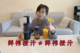 鲜榨果汁真的是鲜榨吗，买来一杯和自做对比，各方面差距太明显！
