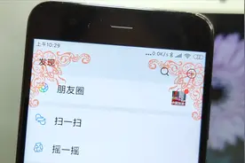 教你美化微信，给界面添加一个花边，真的超好看