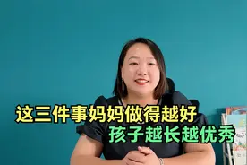 好母亲，是男孩一生的底气，三件事，母亲做得越好，孩子越优秀视频封面