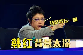 韩红一家三口曝光，没想到父亲来头如此之大，难怪是国内歌坛一姐视频封面