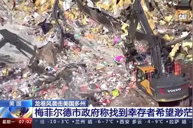 美国龙卷风袭击6个州 已近百人死亡 失踪人数仍是笔“糊涂账”视频封面