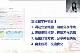 聚焦双减：统编小学语文四年级下册1-4单元教材解读与教学建议视频封面