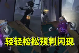 第五人格：囚徒的正确玩法，能溜能修还能远程补遗产机，直接起飞视频封面