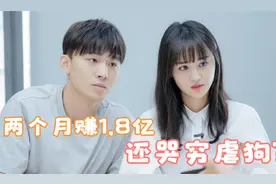 张恒再放猛料：郑爽日赚208万还哭穷虐狗，吃东西不付钱说很刺激视频封面