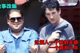 小伙倒卖中国军火卖给美国被判刑，最终承认中国武器太先进：影视视频封面