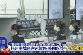 最新通知！江苏扬州站、扬州东站列车客运业务临时停办|东方时空