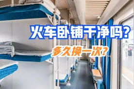 火车卧铺到底干净吗？多久才会换，超乎你的想象