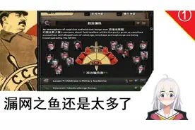 【钢铁雄心4】新版苏联斯大林线实况①视频封面