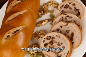 俄罗斯传统美食大列巴网上火了，原因那么简单