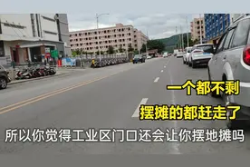深圳摆地摊的人惨了，这个地方城管见一个赶一个，你怕不怕？视频封面
