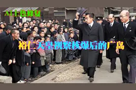 1947昭和天皇视察广岛，为何核爆2年便住满了人？已开始战后重建