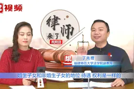 长知识！非婚生子女抚养费该怎么给？法律是这么规定的视频封面