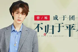 UNINE管栎谈原生家庭，自曝有人开父母玩笑讲话难听，忍不住落泪视频封面