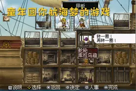 大航海时代4：开局隐藏宝物卖出七万金币，立刻就换了五艘大货船视频封面