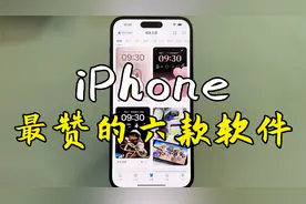 2023年最赞的6款苹果软件，你都知道吗？