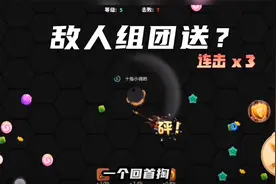 贪吃蛇大作战Glog：刀剑大作战，敌人组团送？3连击加16淘汰
