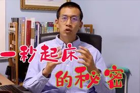 嗜睡，起床难？了解睡眠原理，让你轻松起床，还特别精神！视频封面