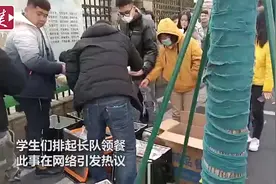 南京一高校禁止外卖进校园 商家校门口免费发餐 学生排队自愿给钱