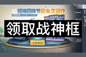 拿战神框喽~山谷全局讲解视频封面
