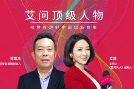 贾国龙功夫菜有何底气豪赌千亿未来？|中国教育电视台•艾问人物视频封面