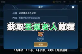 获取圣诞老人教程，一台手机，3个步骤轻松搞定