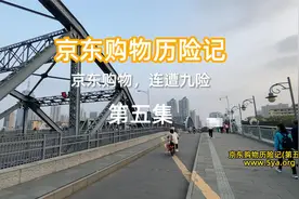 京东购物历险记第5集：京东否认修改过商品信息，称未见修改记录