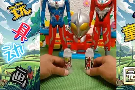 玩具故事：小朋友们快来帮助奥特曼胶囊变身奥特曼吧！视频封面