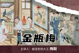 西门庆死后，春梅失宠被逐出府，却意外开启“开挂”的一生！视频封面