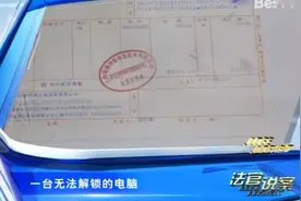 女子突然被开除，愤怒删除工作数据，公司将她一纸告上法庭视频封面