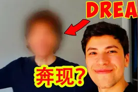 我的世界：dream和乔治第一次“奔现”面基，两人终于见面了视频封面