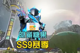 香肠派对：SS8赛季即将结束，隐藏6480个糖果，提前进入新赛季！视频封面