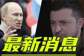 大鱼身份揭晓！难怪泽联斯基命令投降！俄军清理亚速钢厂惊人发现视频封面