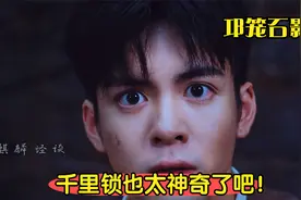 张家古楼的机关竟是千里锁！古墓机关在广西，解锁密码却在四川