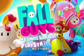 三分钟带你了解 糖豆人为什么这么火视频封面