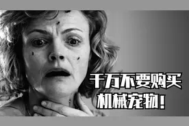 母亲为了给女儿偷一个玩具熊，被智能机械狗追杀，结局真的值吗？视频封面
