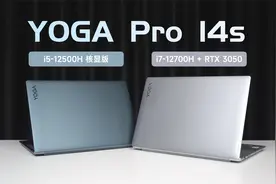 仅1.5kg的轻薄本，却拥有12700H+3050，YOGAPro14s独显版VS核显版视频封面