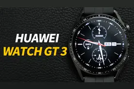 华为新款智能手表WATCH GT 3，14天超强续航，从此告别一天一充视频封面