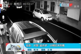 两名惯偷用划片开锁，仅用五秒钟，监控拍下全过程视频封面