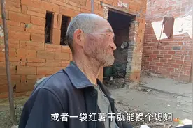 以前一袋粮食就能换一个媳妇？娶媳妇很容易？听听农村大爷的说法视频封面