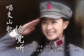 2021年春晚合唱版《唱支山歌给党听》，经典永流传