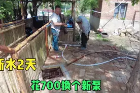 断水2天40米的深水井泵坏了，花700元买了个新的，太费钱了视频封面