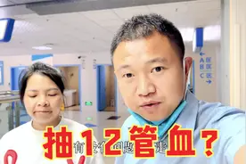 怀孕三胎去医院检查，确定是贫血，小伙一旁安慰，感觉媳妇快哭了视频封面