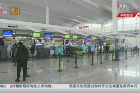 午间直击：白云机场添新航线视频封面