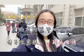 上海疫情开放后，实拍上海普陀区中心医院，停车位紧张，超级难停视频封面