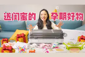 闺蜜怀孕送什么？不踩雷的孕妇礼物清单，照着买就对了！