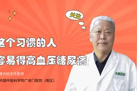 营养过剩让越来越多的人得上高血压、糖尿病、高血脂、高尿酸视频封面