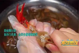 小伙吃小龙虾被诊断出横纹肌溶解？小龙虾怎么吃才安全？快来看看视频封面