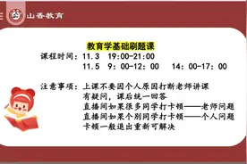 2023广西教师招聘-教育基础知识-教师编制考试-教师编制-特岗教师