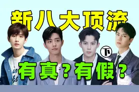 内娱顶流发展史，四大三小、夏日限定，以前的顶流才叫真顶流