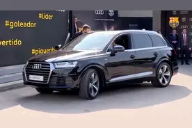 巴萨球星奥迪赞助商提车现场 看看他们都选了什么车视频封面